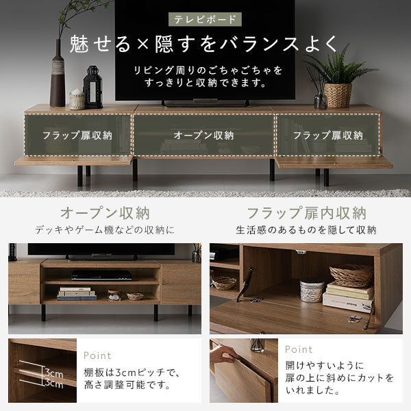 テレビボード:魅せる×隠すをバランスよく