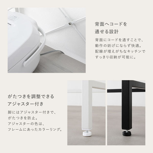 背面へコードを通せる設計/がたつきを調整できるアジャスター付き