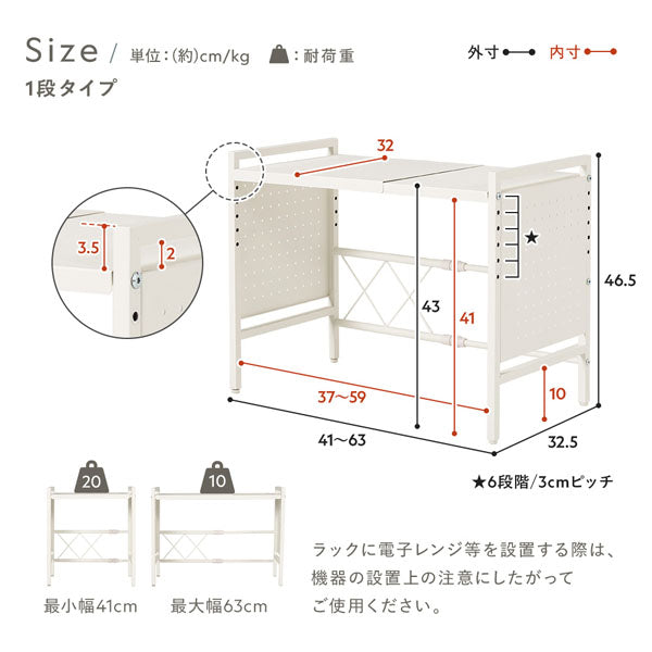 サイズ(1段タイプ)