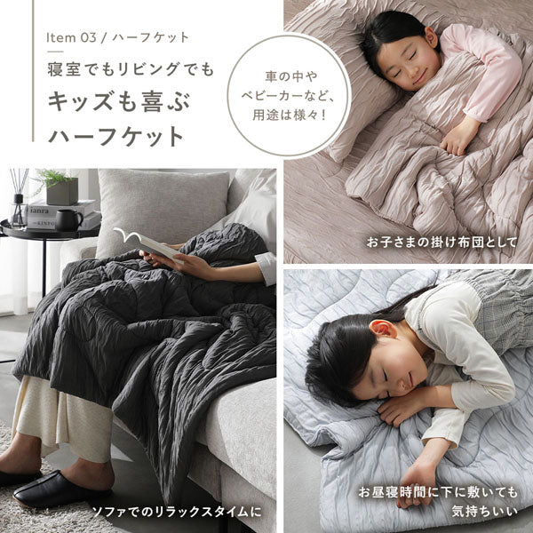 寝室でもリビングでも キッズも喜ぶハーフケット