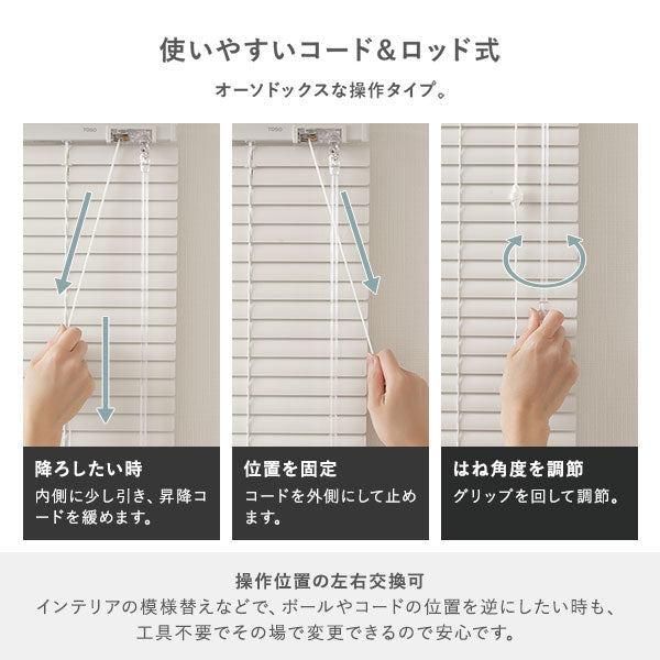 使いやすいコード&ロッド式