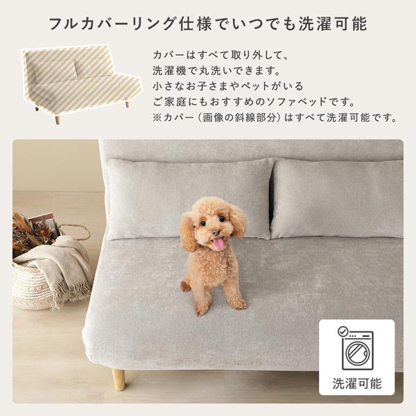 フルカバーリング仕様でいつでも洗濯可能