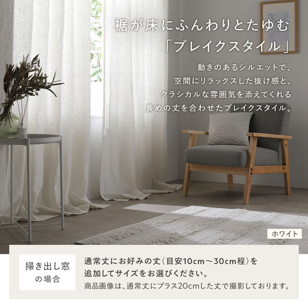 裾が床にふんわりとたゆむ「ブレイクスタイル」