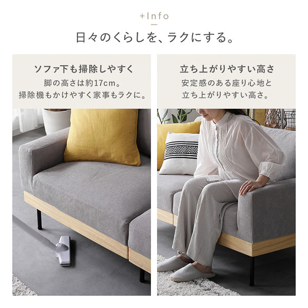 ソファの下も掃除しやすく、立ち上がりやすい高さに。