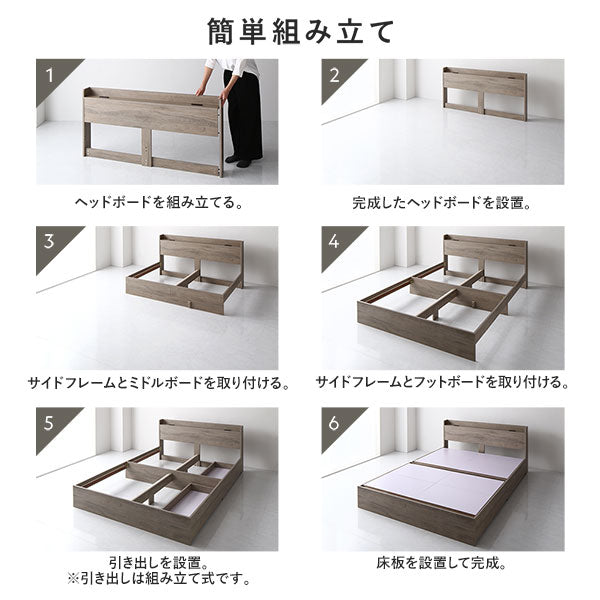簡単組み立て