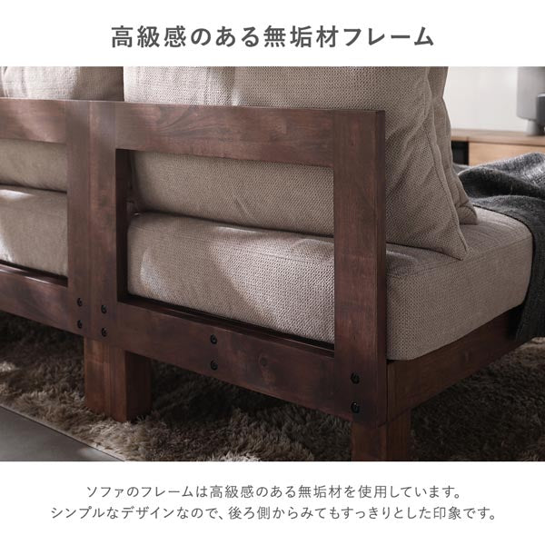 高級感のある無垢材フレーム