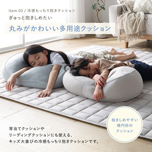 ぎゅっと抱きしめたい 丸みがかわいい多用途クッション