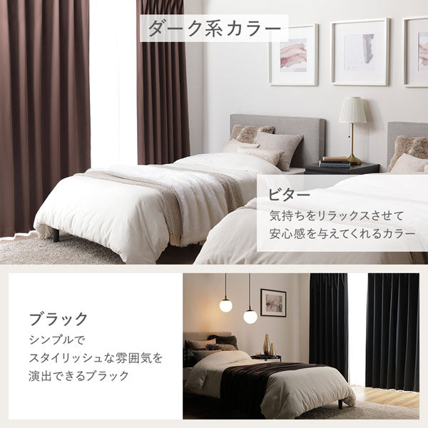 ダーク系カラー(ビター・ブラック)