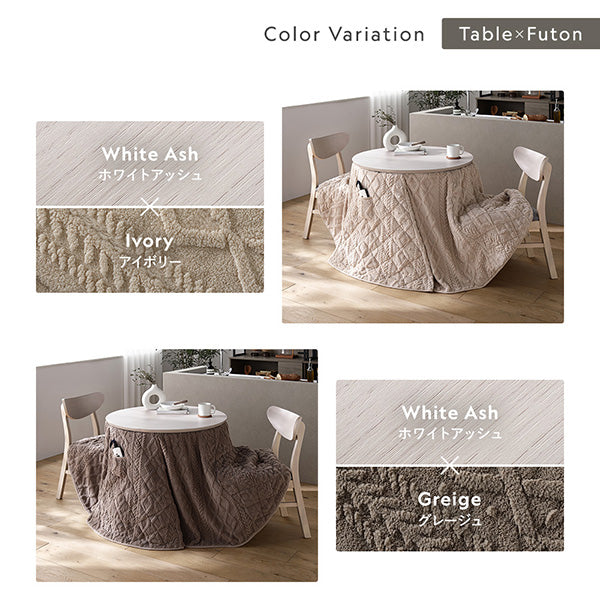 Color Variation Table×Futon