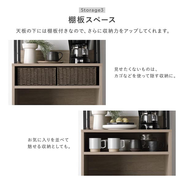 Storage3 棚板スペース