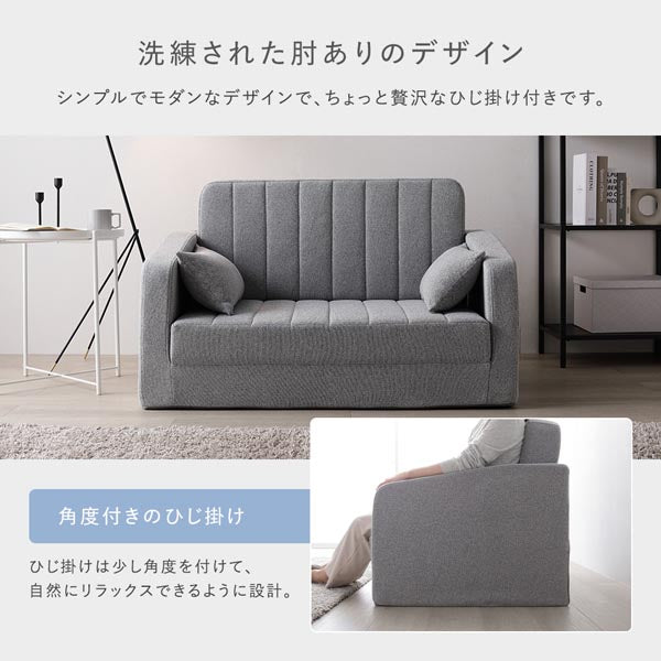 洗練された肘ありのデザイン
