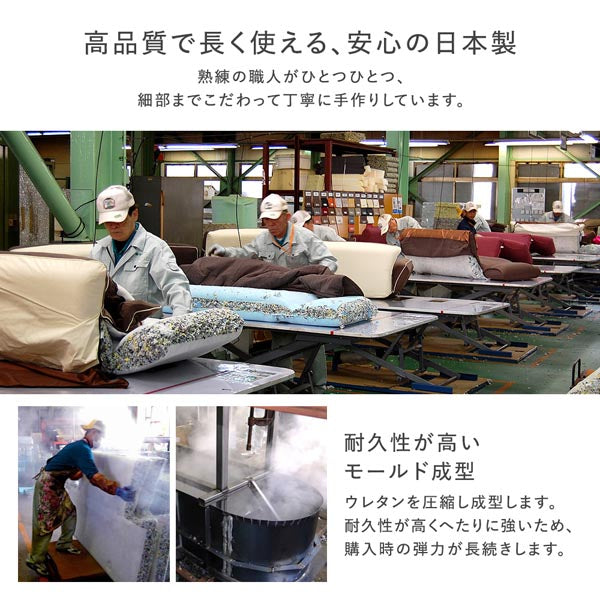 高品質で長く使える、安心の日本製