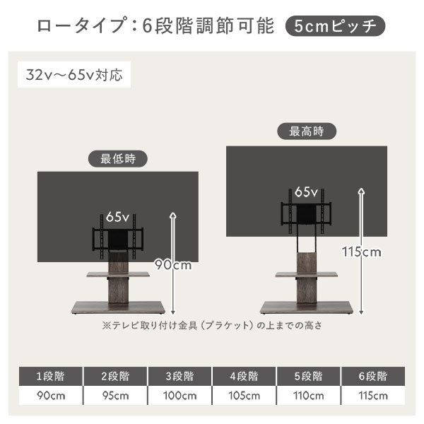 ロータイプ:高さ6段階調節可能