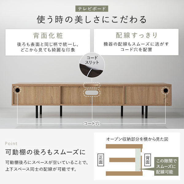 テレビボード:使う時の美しさにこだわる
