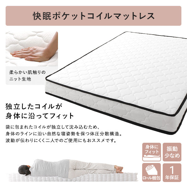 ポケットコイルマットレス