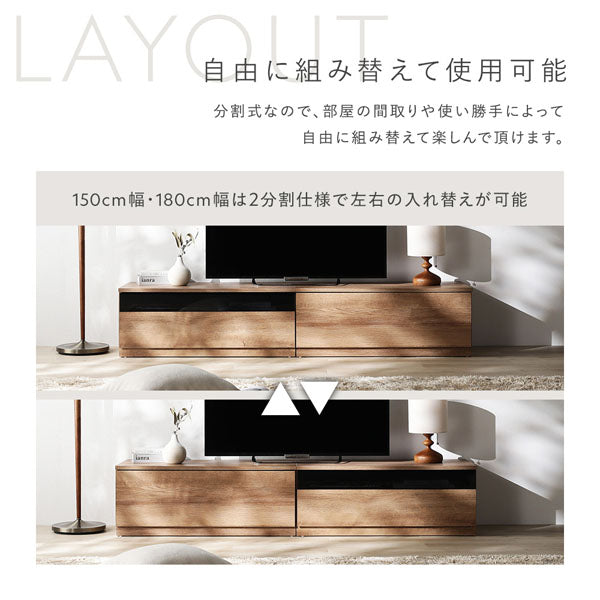 自由に組み替えて使用可能:150cm幅・180cm幅は2分割仕様で左右の入れ替えが可能