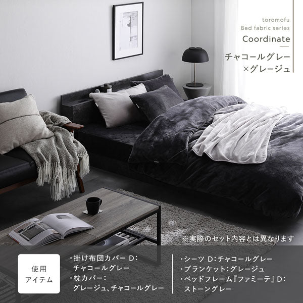 toromofu Bed fabric series coordinate