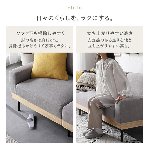 ソファの下も掃除しやすく、立ち上がりやすい高さに。