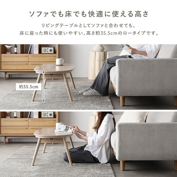 ソファでも床でも快適に使える高さ