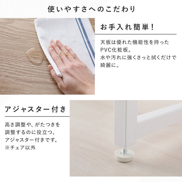 天板は優れた機能性を持ったPVC化粧板。高さ調整や、がたつきを調整するのに役立つ、アジャスター付き。