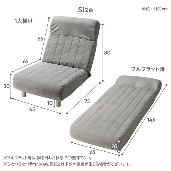サイズ(1人掛け)