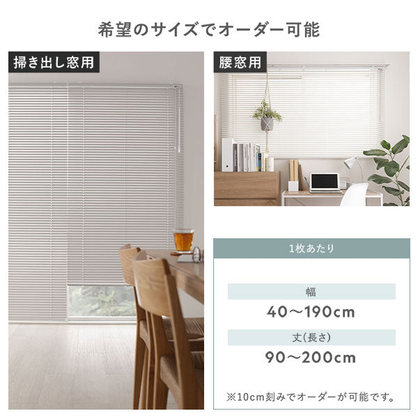 希望のサイズでオーダー可能