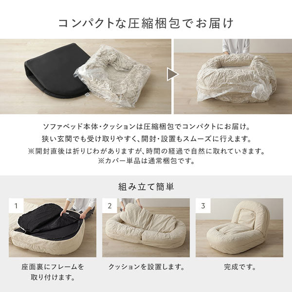 コンパクトな圧縮梱包でお届け・組み立て簡単