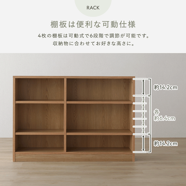 棚板は便利な可動仕様