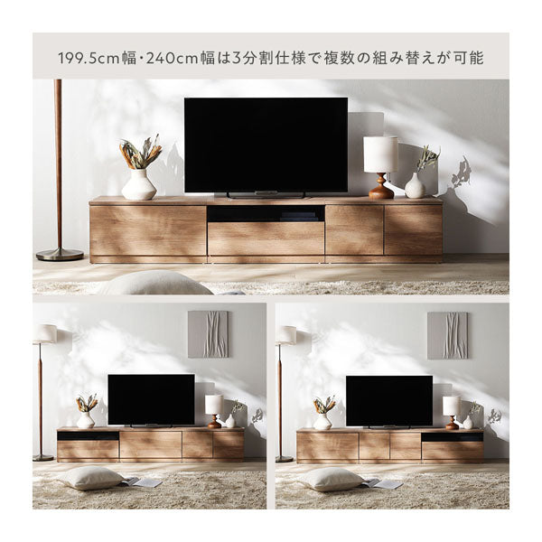 自由に組み替えて使用可能:199.5cm幅・240cm幅は3分割仕様で複数の組み替えが可能