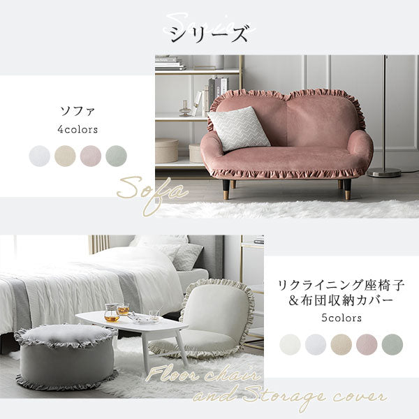 シリーズ ソファ 4colors リクライニング座椅子&布団収納カバー 5colors