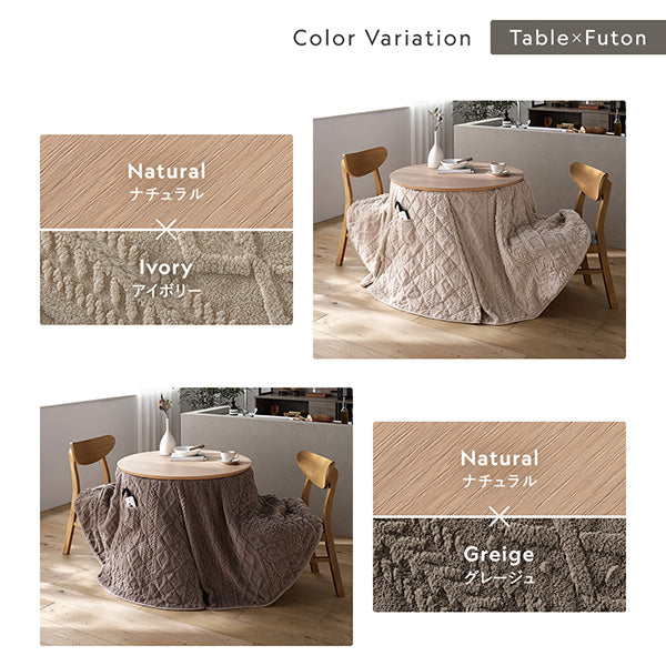 Color Variation Table×Futon