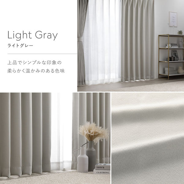 ライトグレー:上品でシンプルな印象の柔らかく温かみのある色味