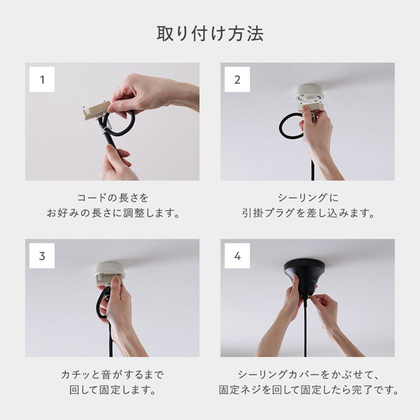 取り付け方法