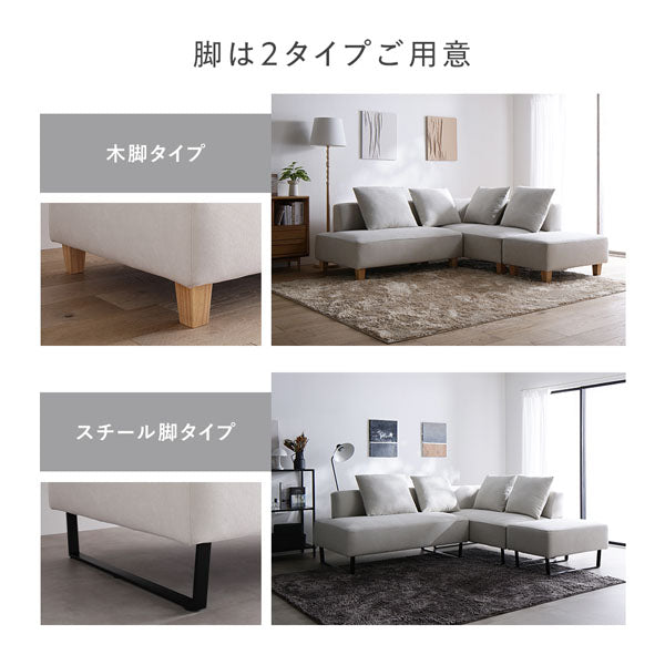 脚は2タイプご用意(木脚・スチール脚)