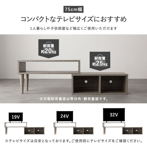 75cm幅 コンパクトなテレビサイズにおすすめ