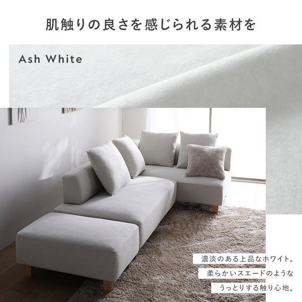 アッシュホワイト:濃淡のある上品なホワイト。柔らかいスエードのようなうっとりする触り心地。