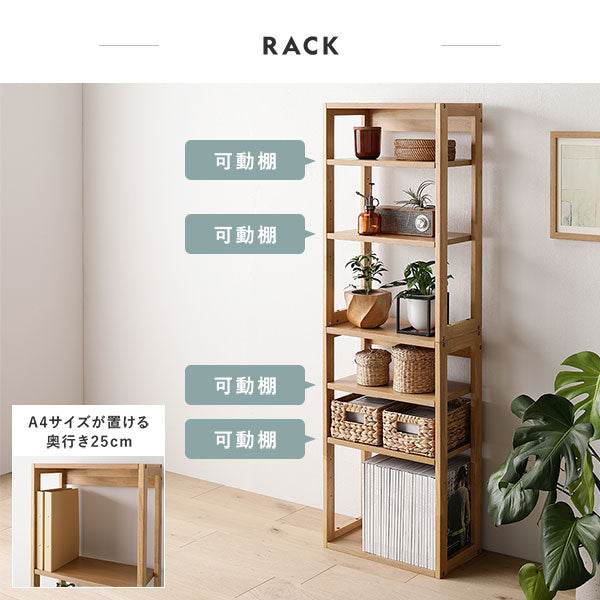 RACK:可動棚/A4サイズが置ける奥行き25cm