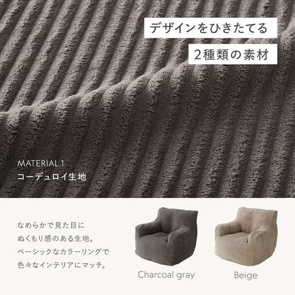 デザインをひきたてる2種類の素材(コーデュロイ生地)