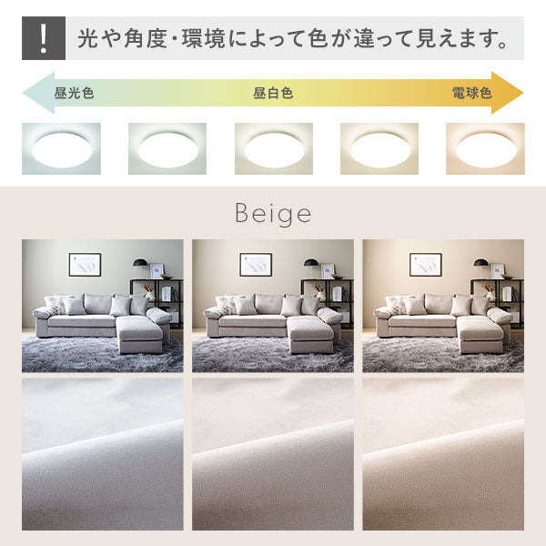 光や角度・環境によって色が違って見えます。(ベージュ)