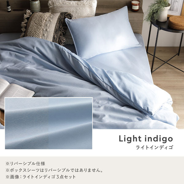 ライトインディゴ