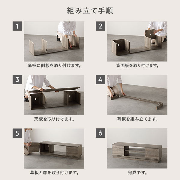 組み立て手順