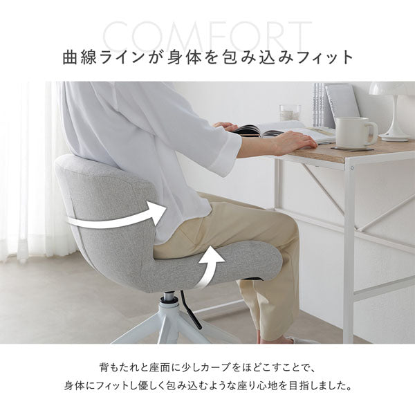 曲線ラインが身体を包み込みフィット
