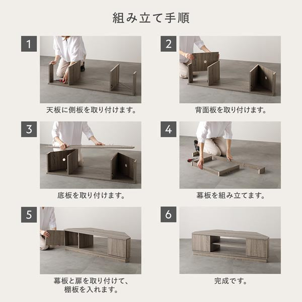組み立て手順