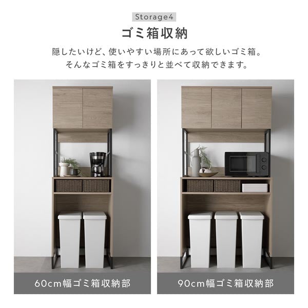 Storage4 ゴミ箱収納