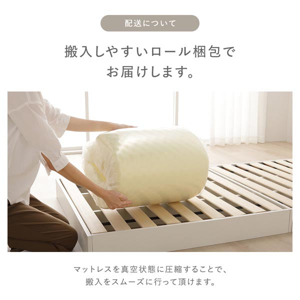 搬入しやすいロール梱包でお届けします。