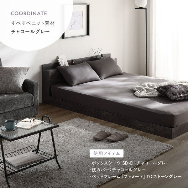 すべすべニット素材 コーディネート例