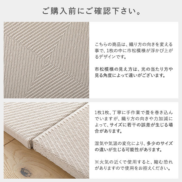 ご購入前にご確認下さい。