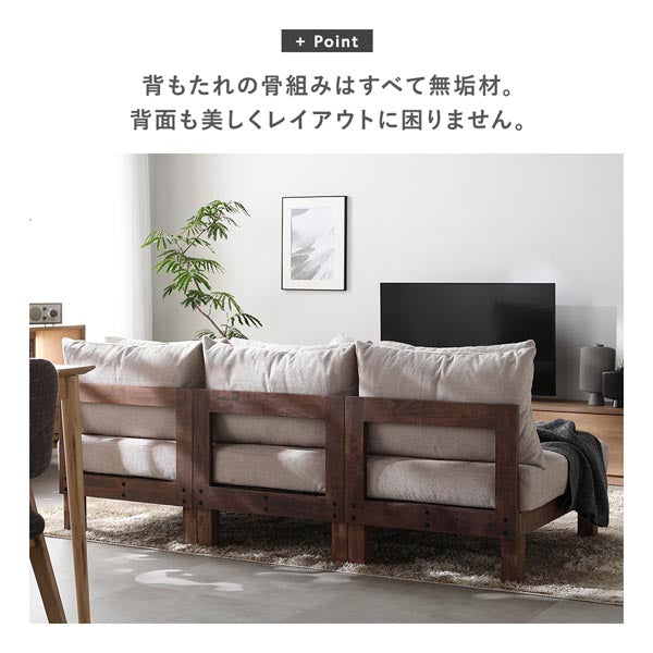 背もたれの骨組みはすべて無垢材。背面も美しくレイアウトに困りません。