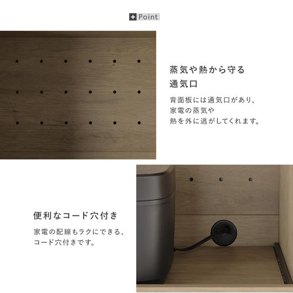 蒸気や熱から守る通気口/便利なコード穴付き
