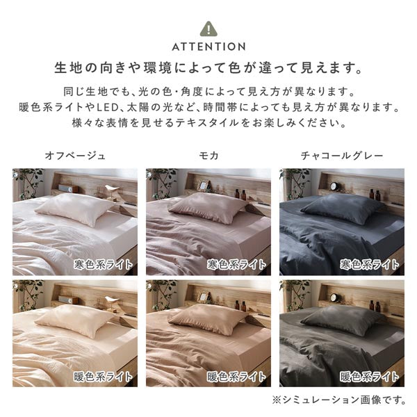 生地の向きや環境によって色が違って見えます。